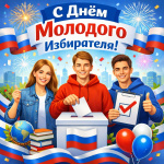 Дорогие молодые избиратели муниципального округа Верхотурский!