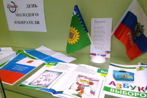 Книжная выставка