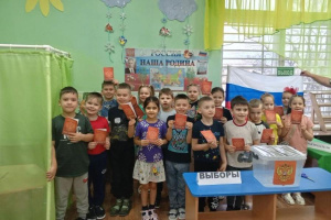 Идем на выборы!