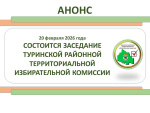 20 февраля 2026 года состоится заседание комиссии