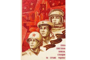 День защитника Отечества: начинаем отсчет!