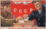 Отвечаем на вопрос: Как голосуют военнослужащие?
