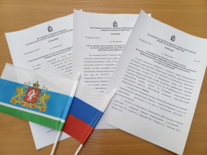 Второе заседание Малышевской поселковой ТИК