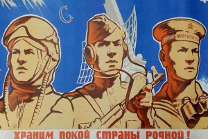 Мы храним тебя, Россия!