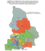 Утверждена схема одномандатных избирательных округов для проведения выборов депутатов Законодательного Собрания Свердловской области