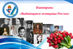 Каменск-Уральская ГТИК приглашает принять участие в интернет-викторине 