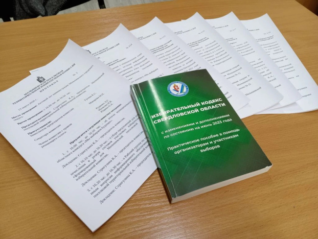 Состоялось третье заседание Малышевской ПТИК