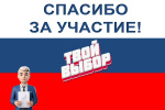 Итоги территориального этапа конкурса в 2026 году