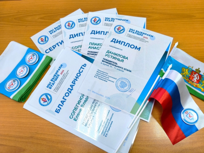 Муниципальный этап областного конкурса «Мы выбираем будущее»: поздравляем победителей и призеров!