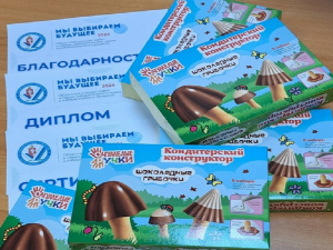 Конкурс «Мы выбираем будущее»