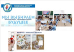 Подведены итоги муниципального этапа областного конкурса «Мы выбираем будущее» в 2026 году