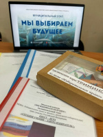 Подведены итоги муниципального этапа областного конкурса «Мы выбираем будущее»