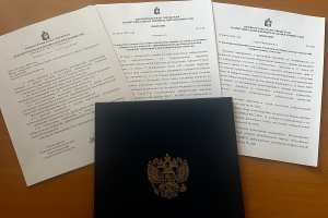 Очередное заседание