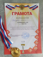 «Закрытие зимнего сезона памяти В.Ф. Лыжина»