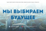 Завершился муниципальный этап областного конкурса «Мы выбираем будущее»