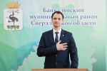 Вновь избранный глава Байкаловского муниципального района вступил в должность
