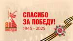 Никто не забыт, ничто не забыто...