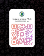 Богдановичская РТИК теперь в МАКСе!