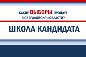 Перечень избирательных кампаний - 2026  (по состоянию на 14 апреля)