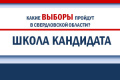 Перечень избирательных кампаний - 2026  (по состоянию на 14 апреля)