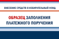 Добровольное пожертвование юридического лица