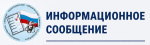Сбор предложений для дополнительного зачисления в резерв составов УИК