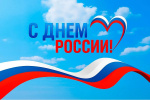 Уважаемые посетители сайта, коллеги, соотечественники! С праздником!