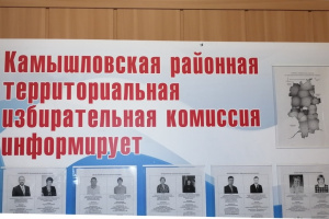 Восьмое заседание избирательной комиссии в 2026 году