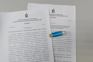 Плановое заседание комиссии
