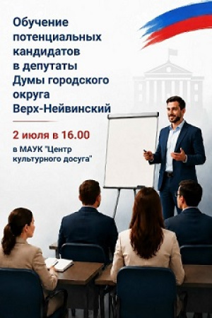 Школа кандидата