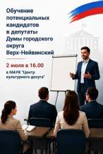 Школа кандидата