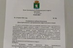 Назначены выборы депутатов Думы Артемовского муниципального округа восьмого созыва.