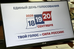 Состоялось заседание Избирательной комиссии Свердловской области