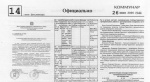 26 июня 2026 года дан старт избирательной кампании по выборам депутатов Думы Слободо-Туринского муниципального района восьмого созыва!