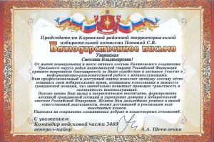 Старт информационно-разъяснительной деятельности