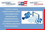 Стартовал прием уведомлений от СМИ, полиграфических организаций  и индивидуальных предпринимателей
