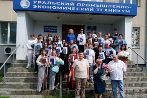 Торжественное вручение дипломов