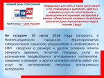 Информация о приеме уведомлений от СМИ и полиграфии
