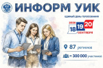 Избирателям Свердловской области расскажут о выборах лично: стартует проект 