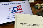 Свердловский избирком заверил список кандидатов на выборах в Законодательное Собрание Свердловской области: ЯБЛОКО