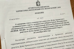 Заверен список от Политической партии «НОВЫЕ ЛЮДИ»