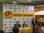 Выдвижение списков кандидатов на выборах органов местного самоуправления от партии Справедливая Россия