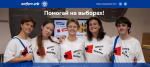 Приглашаем волонтёров на избирательные участки