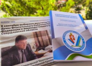 Выборы 2026: мы открыты к диалогу!