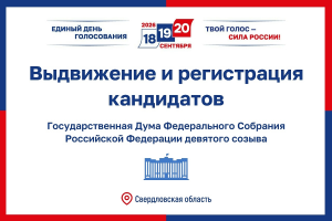 Завершился этап регистрации
