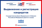 Завершился этап регистрации