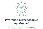 31 июля завершилось обучение членов территориальных избирательных комиссий