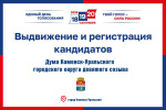 31 июля закончился срок подачи документов на выдвижение кандидатов в Думу Каменска-Уральского