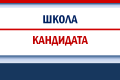 Памятка о недопустимости противоправного использования этнического и религиозного факторов в избирательном процессе
