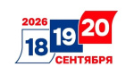 Выборы-2026 Внимание - жеребьевка!